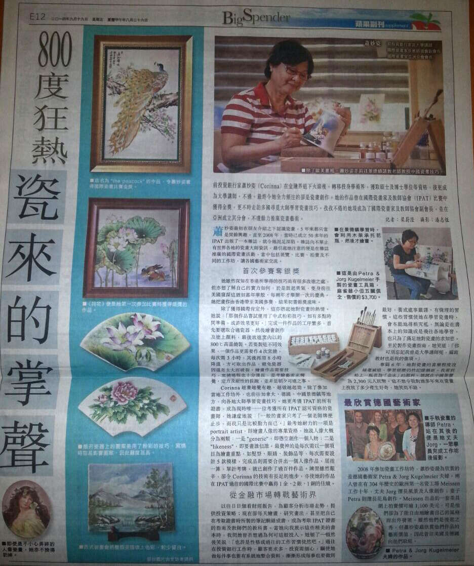 Photo inscription #18