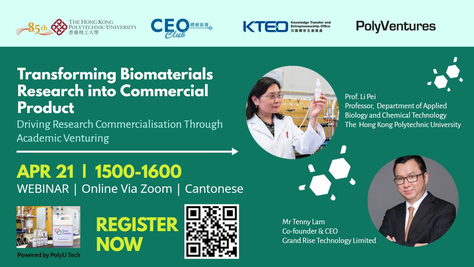 Transforming Biomaterials Research into Commerical Product Webinar 2022 April 21