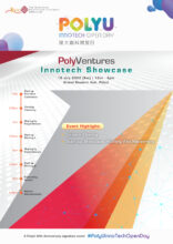 Opening of the PolyVentures InnoTech Showcase