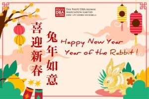 DBAAA wishes you all have a Happy and Healthy Year of the Rabbit