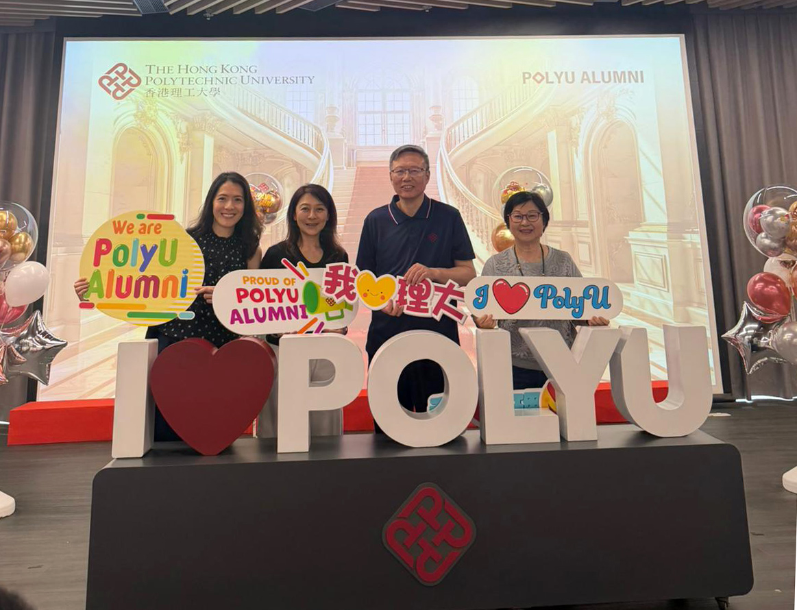 PolyU Homecoming 2026: 2026 April 12