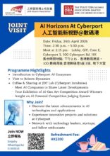Joint Visit to Cyberport: 2026 April 24 Joint Visit to Cyberport: 2026 April 24