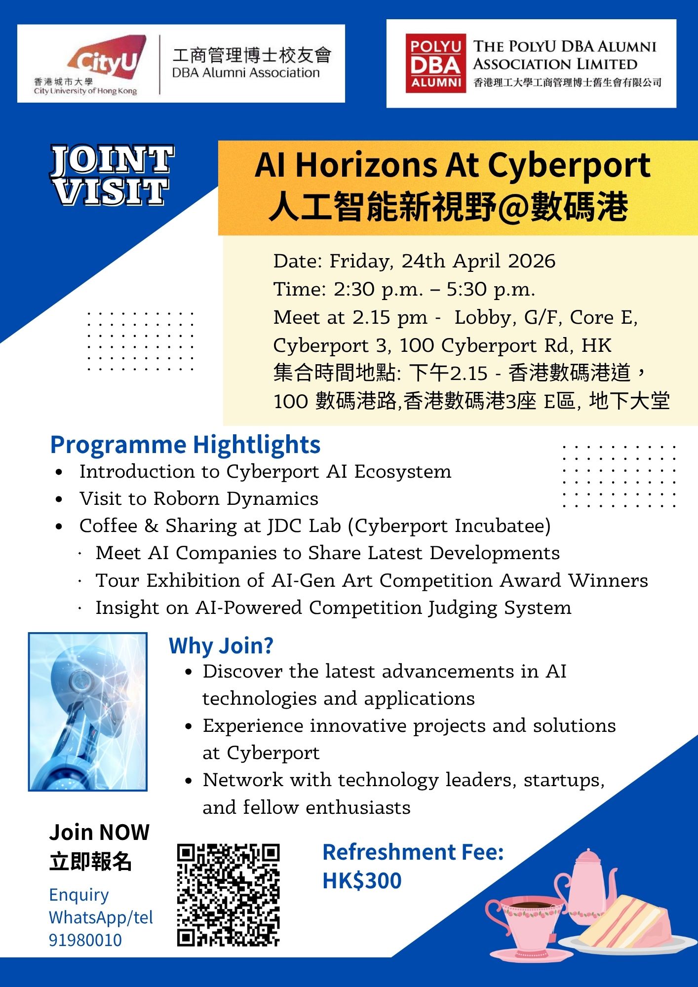 Joint Visit to Cyberport: 2026 April 24