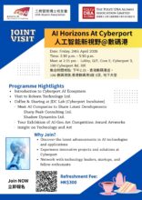 Joint Visit to Cyberport: 2026 April 24