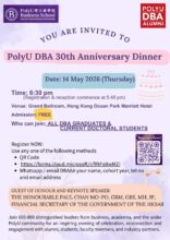 PolyU DBA 30th Anniversary Dinner: 2026 May 14 PolyU DBA 30th Anniversary Dinner: 2026 May 14