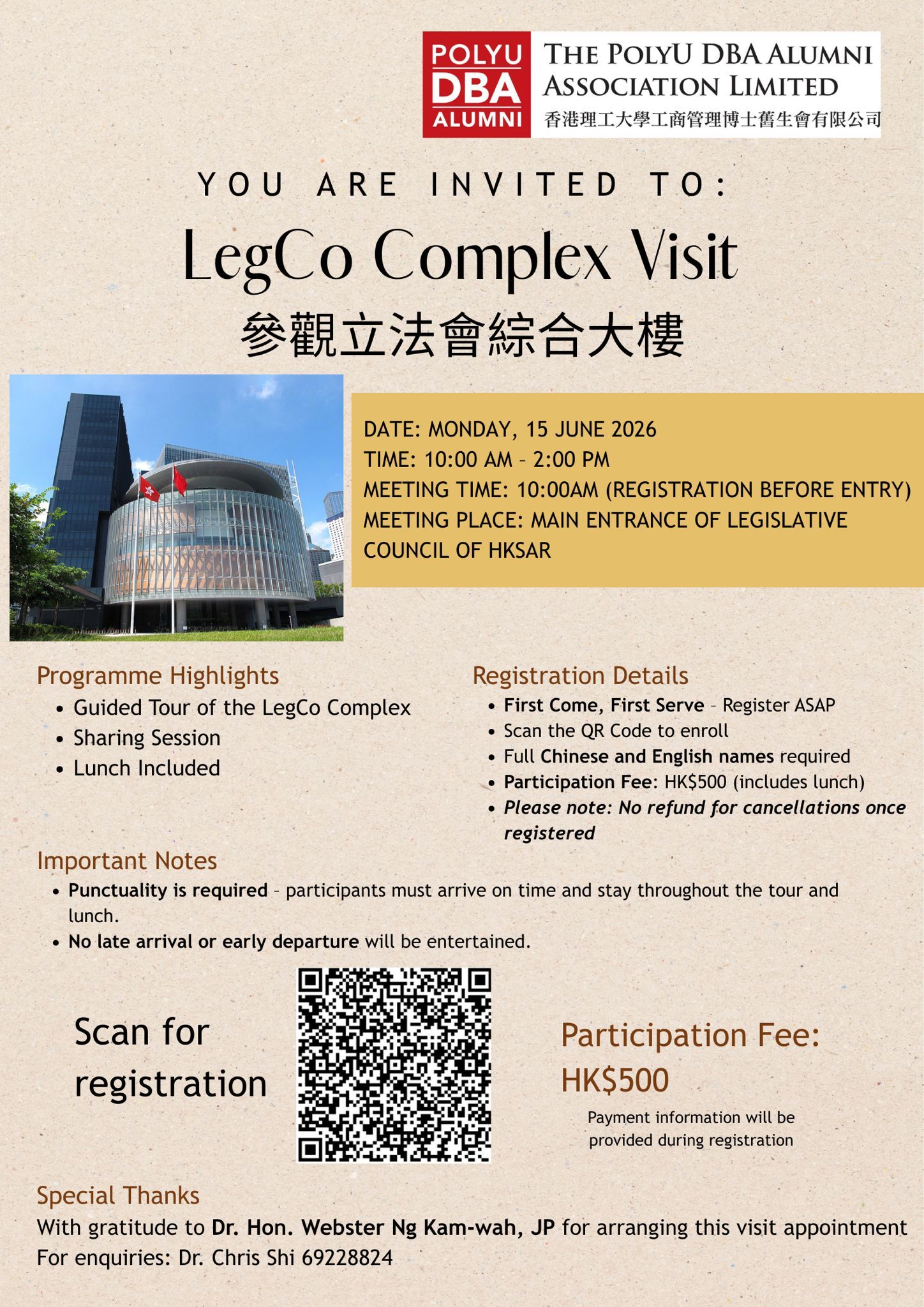 LegCo Complex Visit: 2026 June 15