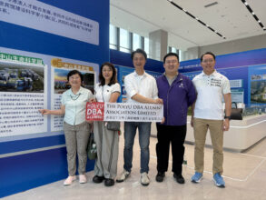 參觀中山科技創新園: 2026 May 23 參觀中山科技創新園: 2026 May 23