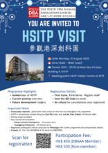 Hong Kong-Shenzhen Innovation and Technology Park Visit: 2026 Aug 10