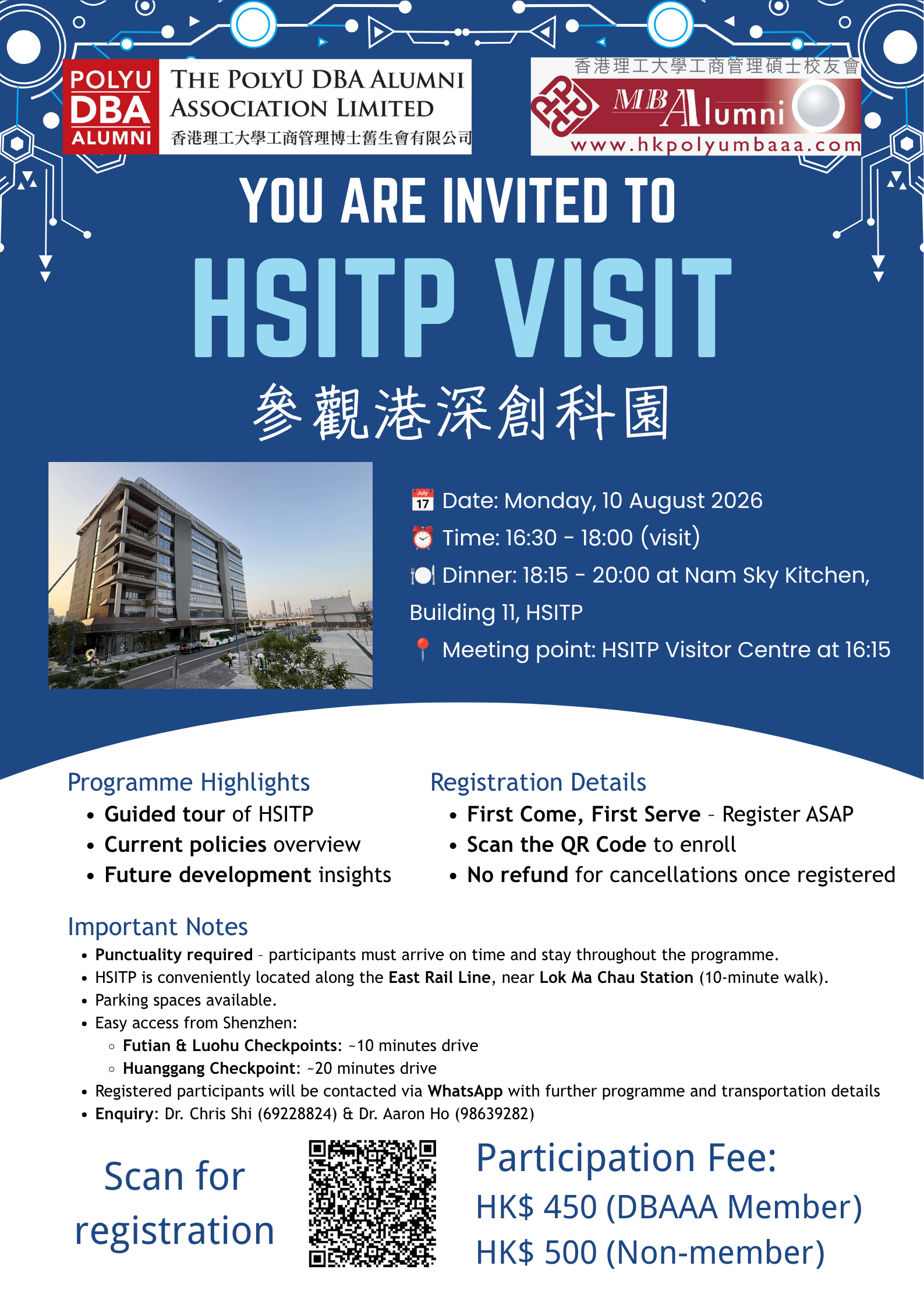 Hong Kong-Shenzhen Innovation and Technology Park Visit: 2026 Aug 10
